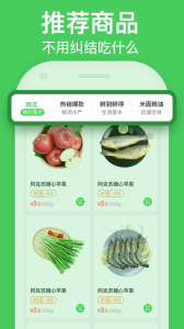 富城生鲜app