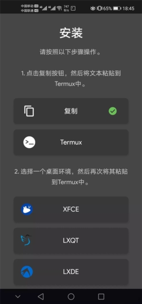 Andronix(Linux模拟器)