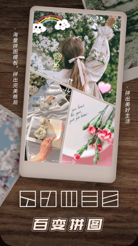 照片拼图相机app