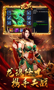 龙戒传奇手游