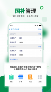 七色米家电数码进销存app