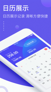 记加班综合工时app