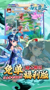 西楚霸业官方版