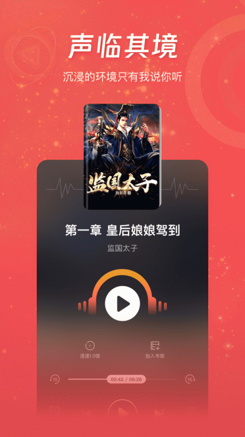 连尚免费读书app