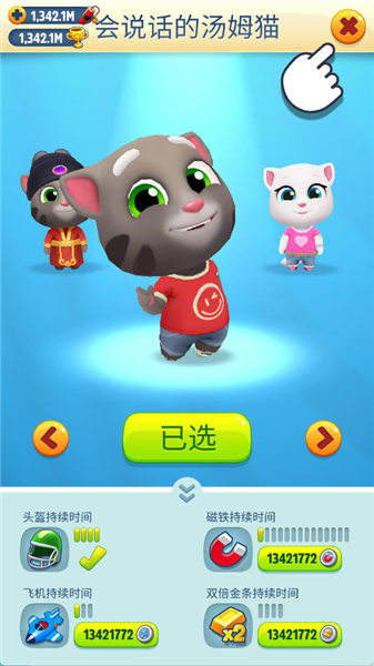 汤姆猫跑酷vivo版