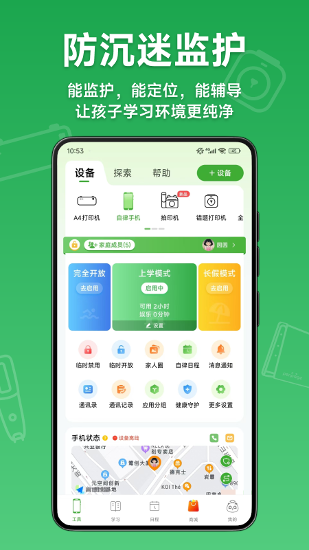 爱立熊app