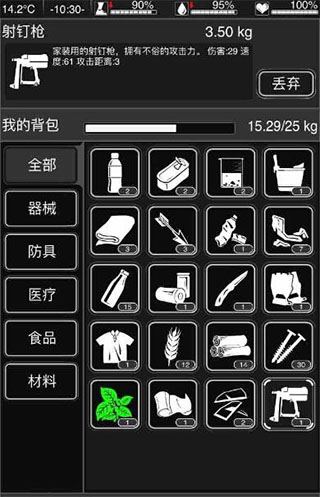 活下去九游版