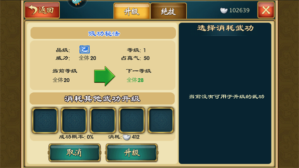 武侠Q传昆仑版