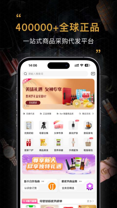 会订货app
