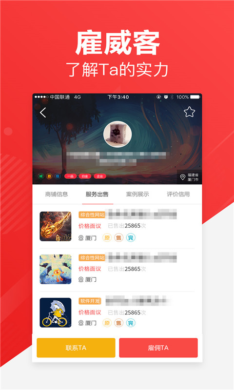 一品众包app官方版