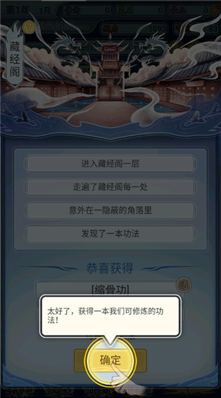 修仙人生模拟器最新版