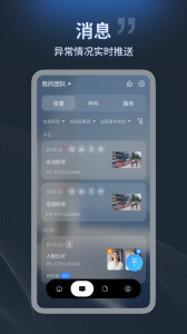 宇视云app