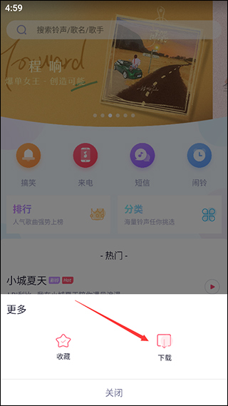 酷音铃声最新版
