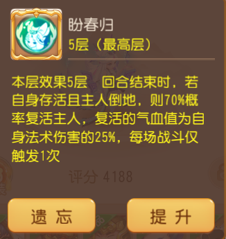 梦幻西游华为版
