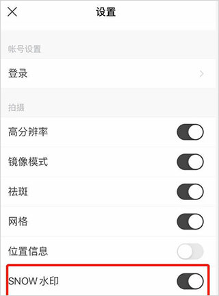 snow相机app