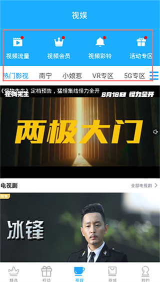 广西移动和掌桂官方版