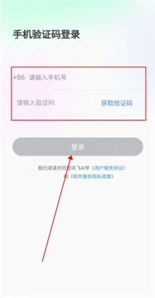 讯飞AI学手机版