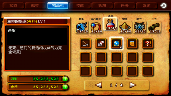 泽诺尼亚4官方版