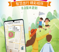 中国移动和地图