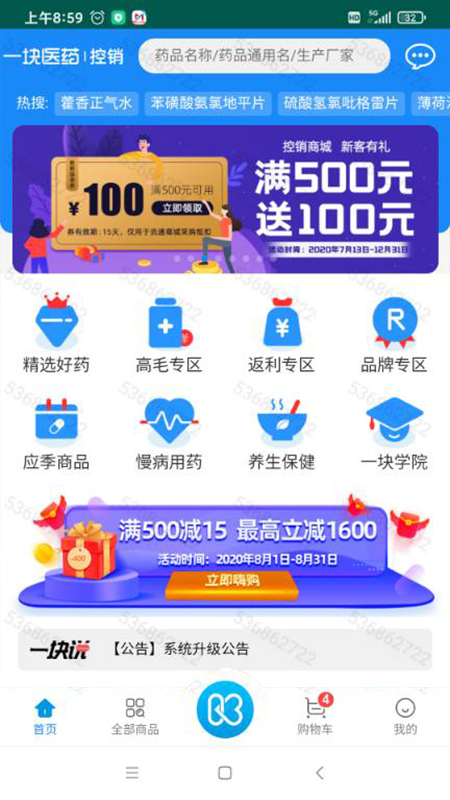 湖南一块医药app