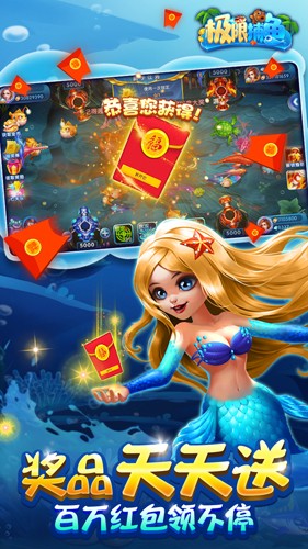 全民捕鱼电玩城官方版