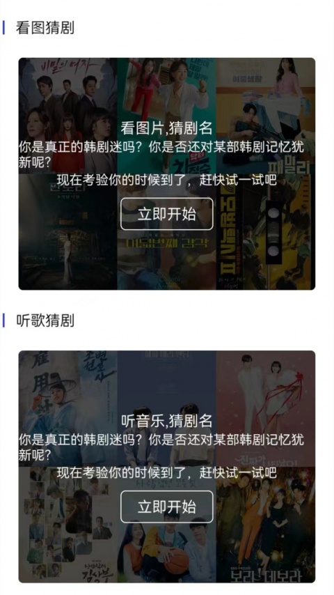 爱韩剧免费看版