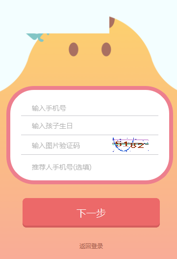 兰迪少儿英语