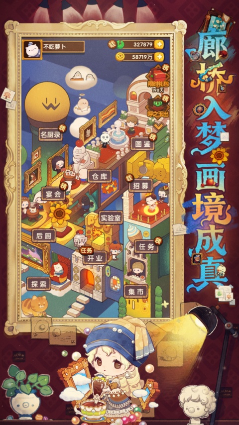爆炒江湖九游版