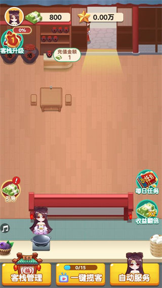 听枫客栈官方版