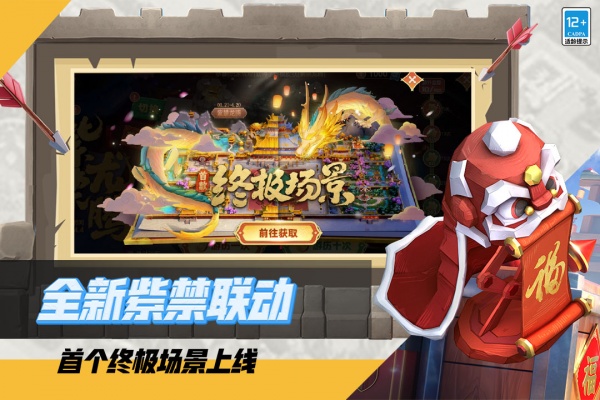 部落冲突vivo版