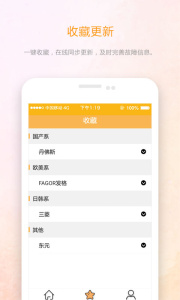 伺服驱动器故障查询app