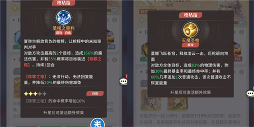 命运圣契九游版