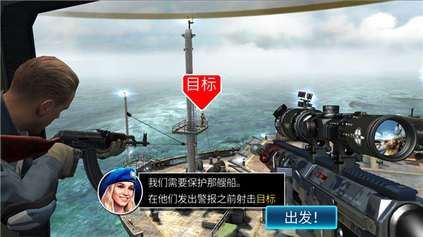 狙击突袭特种行动(Sniper Strike)