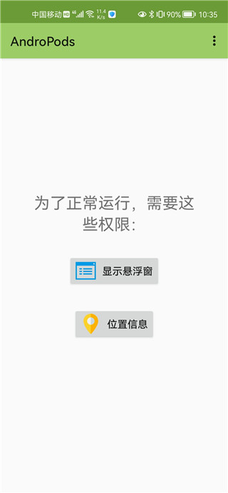 Andropods中文版