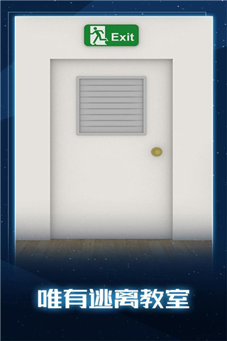 无聊的教室游戏