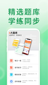 会计跟我学app