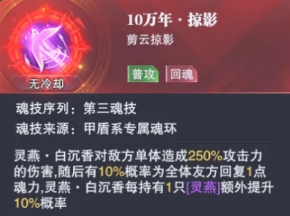 斗罗大陆魂师对决无限资源版