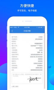 乐刷商务版app