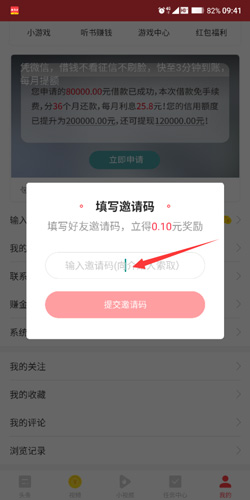 惠头条app