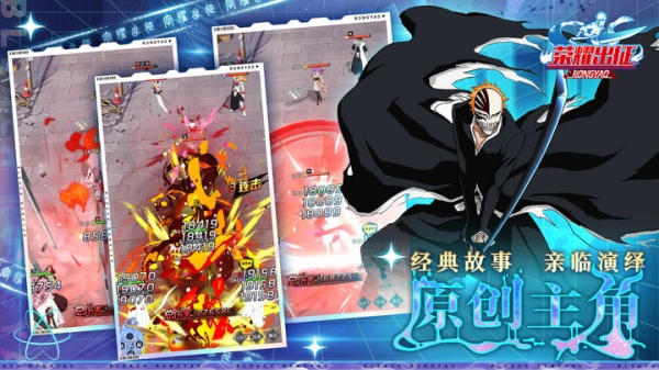 荣耀出征九游版