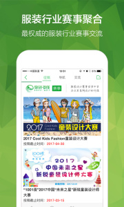 穿针引线app