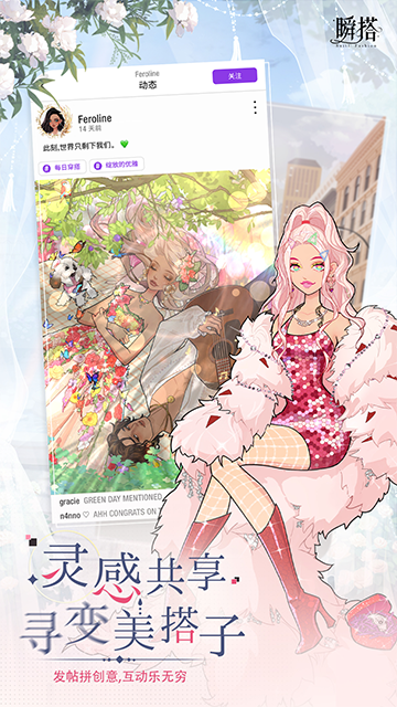 瞬搭SuitU最新版