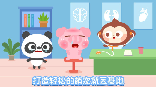 多多医院小游戏