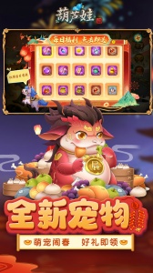 葫芦娃手游小米版