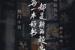 起点中文网app