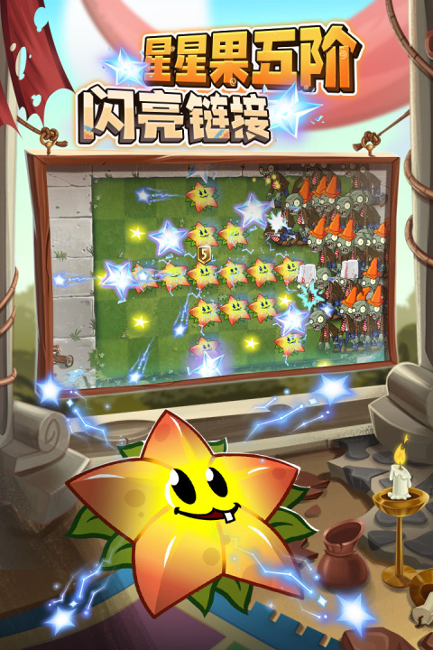 植物大战僵尸2腾讯版