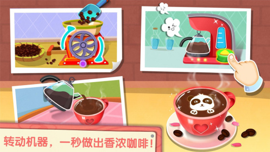 奇妙咖啡餐厅官方版