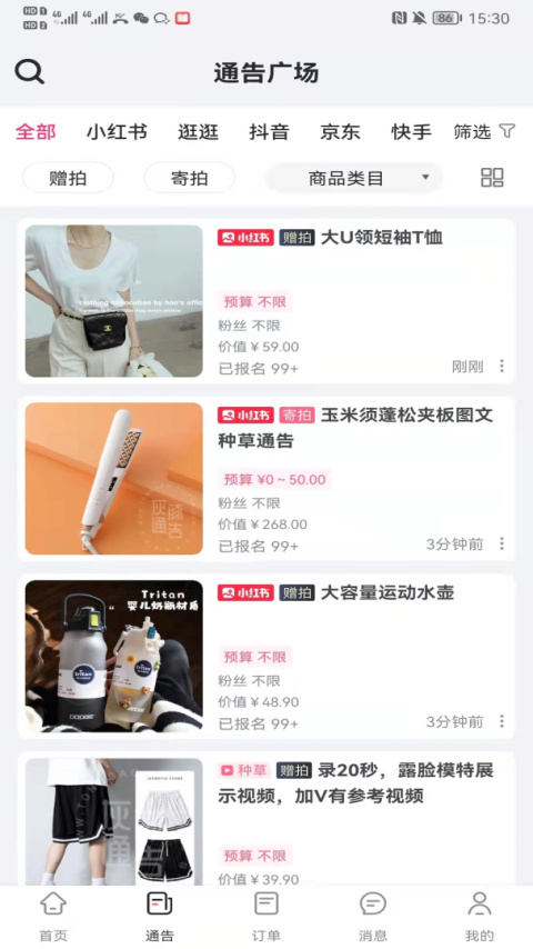 灰豚通告平台