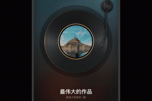 viper hifi手机版