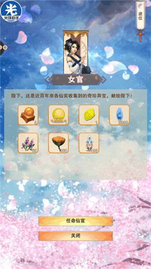 想不想修真无限资源版